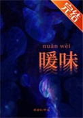 暖味mp3下载