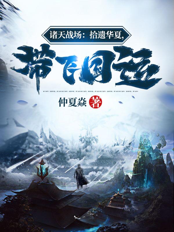 诸天战场地图