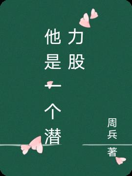 他是一个商人,更是一个社会热心人