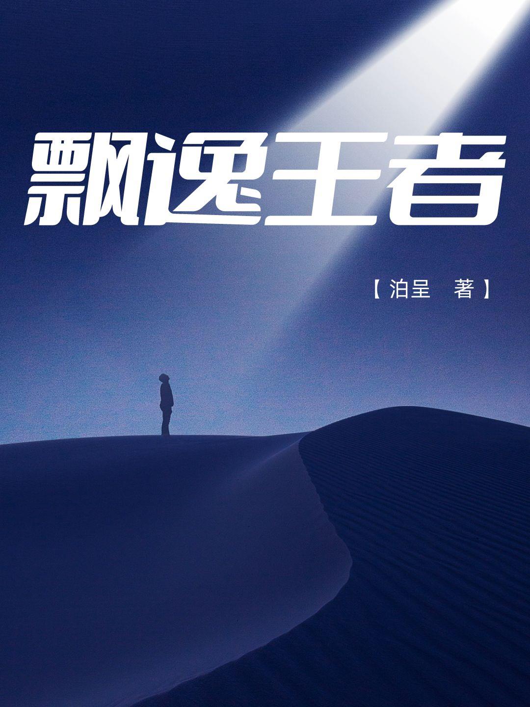 飘逸杯图片