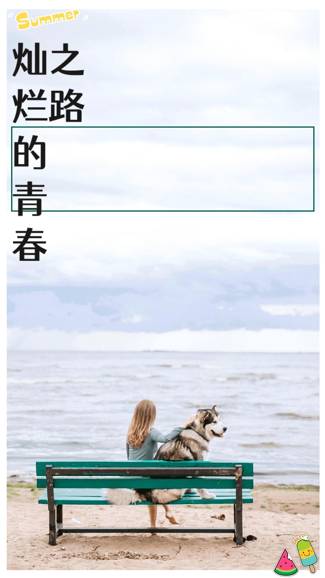 灿烂的青春一代是什么