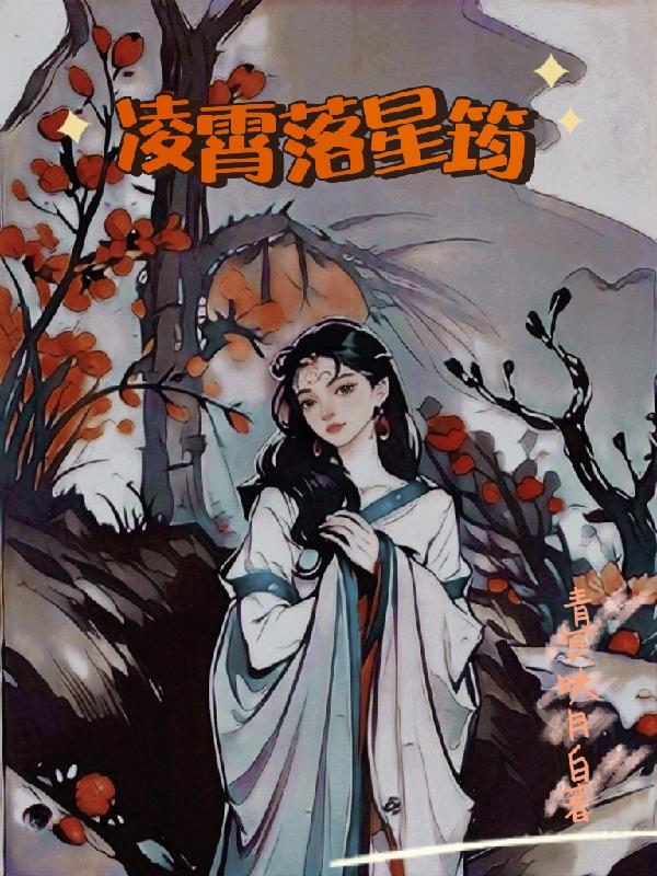 凌霄落叶