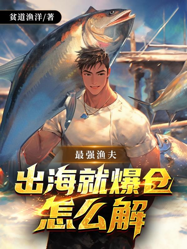 最强渔夫绑钩法