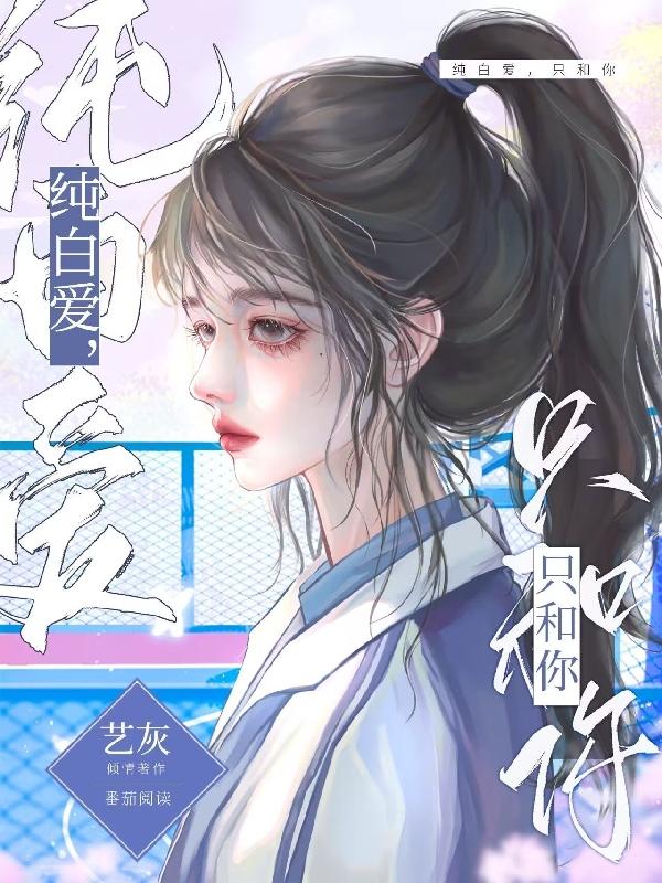 病态爱慕第八章小说全文阅读