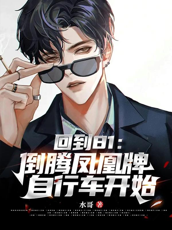 凤凰牌自行车老式价格