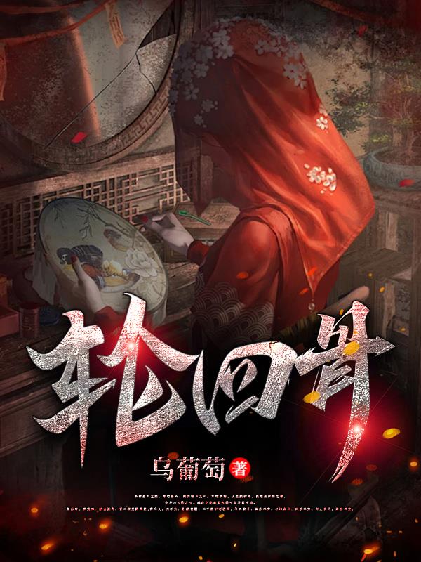 轮回过患如何观修