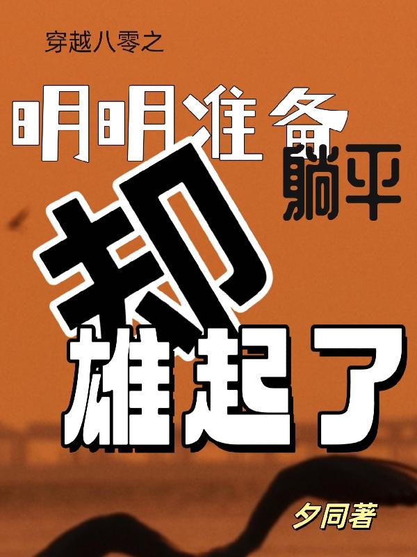 穿越八零逆袭人生