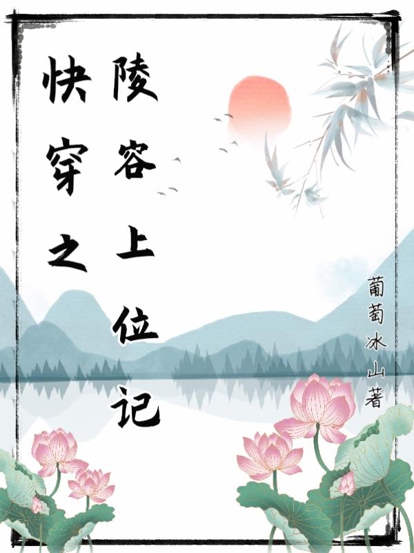 快穿之牧氏上位攻略
