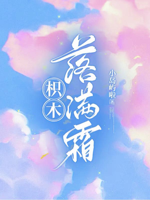 枳木树苗