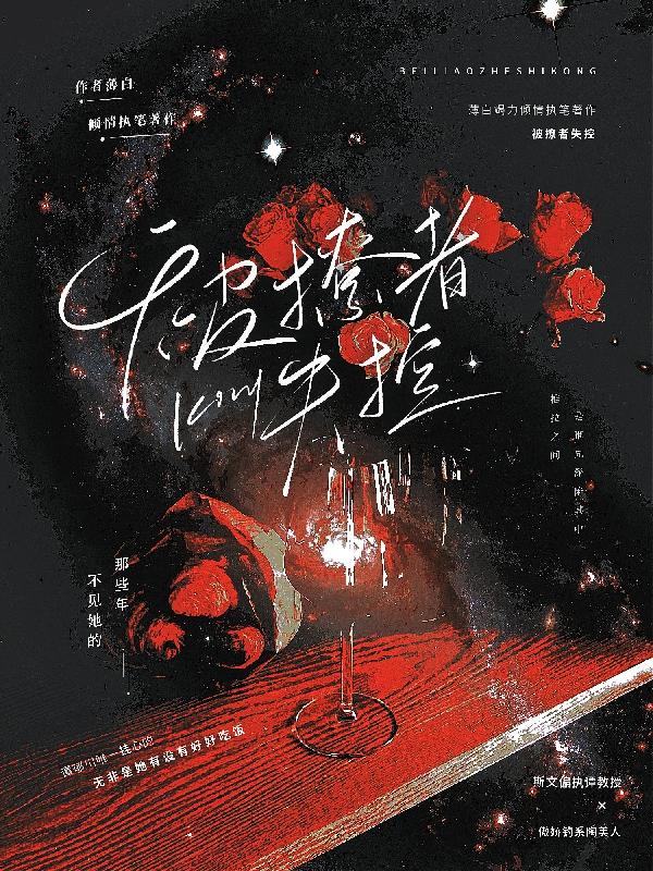 被撩到了怎么回