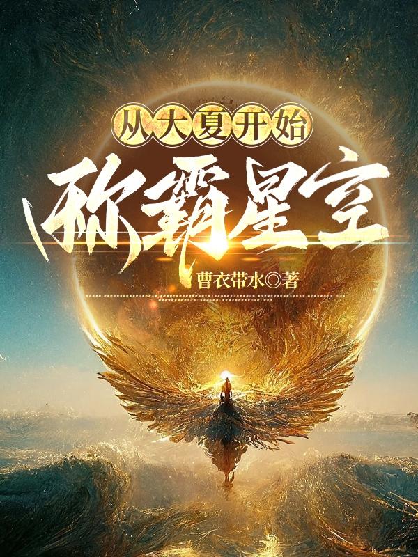 从夏朝开始世界上巨强的王朝