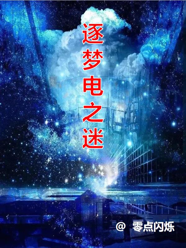 逐梦电竞训练营口碑