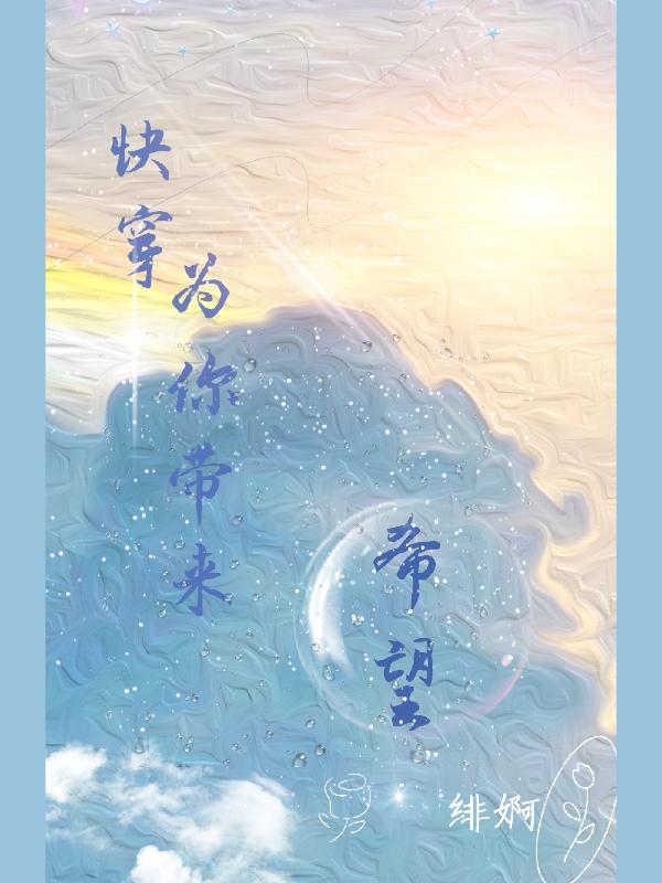 快穿之让你爱上我