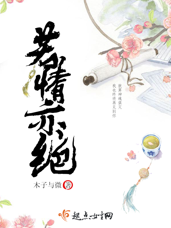 情若依昔的意思是什么