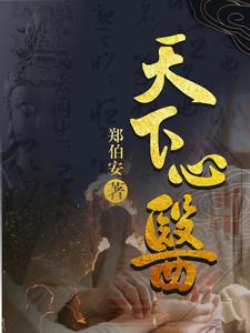 测字刘宝瑞