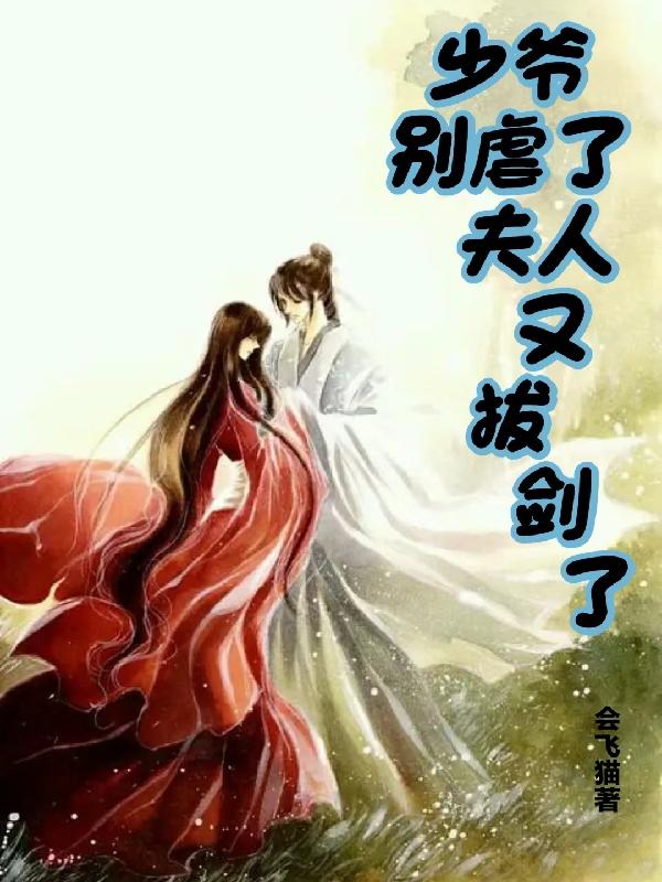 夫人又震惊全球了
