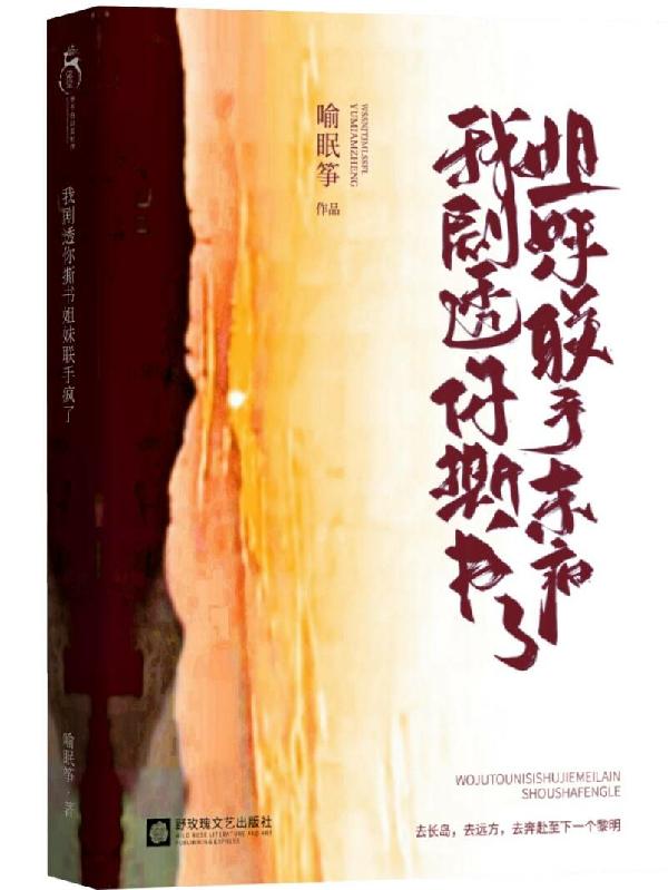 你撕书