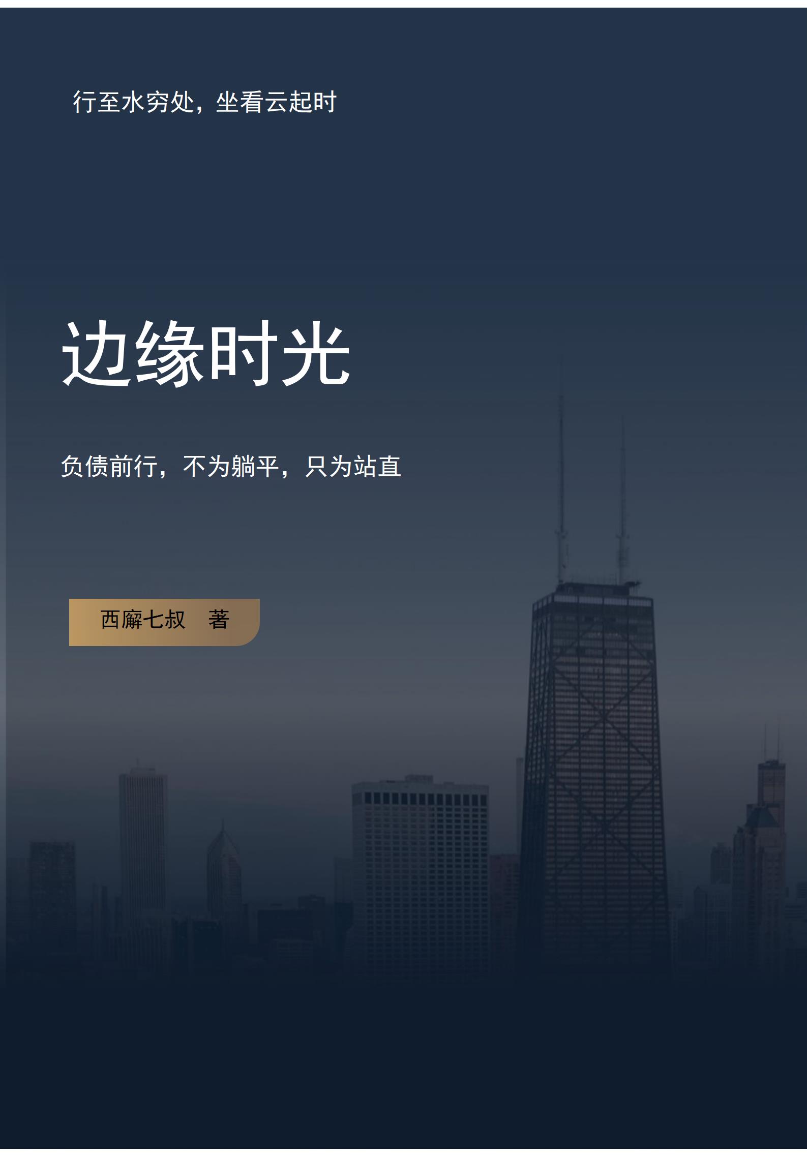 边缘视力是什么意思