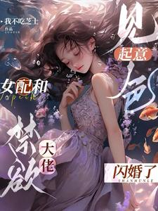 早死女配打脸改命