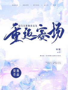 三公子写的书