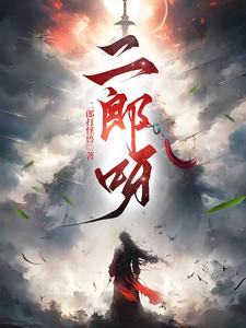 蛮荒魁首