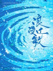 浪漫过敏