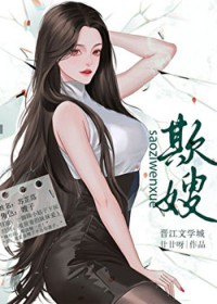 欺嫂