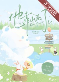 他靠山死了[娱乐圈]