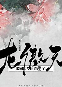 九州第一男友穿书59