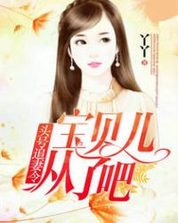 头号追妻令txt百度云