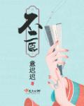 不二臣吉他弹奏