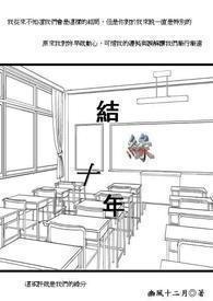 结缘相遇
